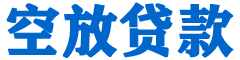 宽甸贷款_快速便捷的本地贷款服务_低利率高额度_专业贷款服务平台